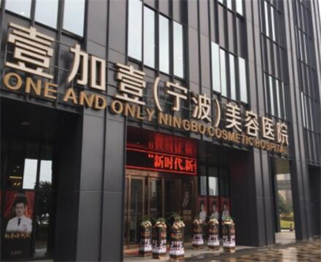 宁波整形医院五大实力榜单丨2025年口碑医院权威测评