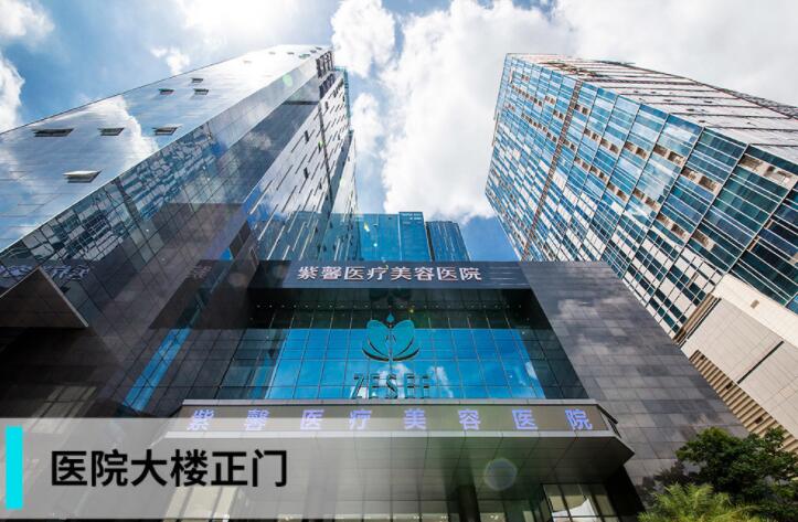 广州紫馨整形外科医院怎么样？医院医生案例解读
