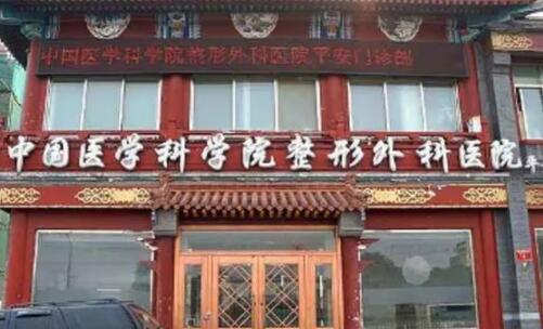 北京拉皮手术医院排行榜全网安利！top5实力分享！