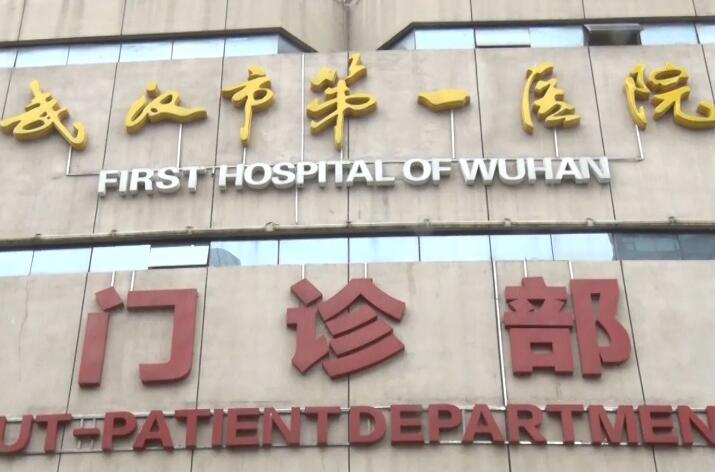 武汉整形美容医院排名前十位，武汉市第一医