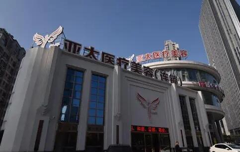 西安比较好的整容医院有哪些，西安整友爱去的十大口碑整形医院