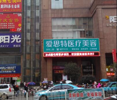 广西爱思特整形外科医院自体脂肪填充价格表与真实案例分享