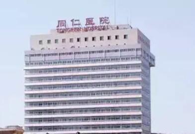北京同仁医院私密整形哪个医生好？医生信息+案例点评