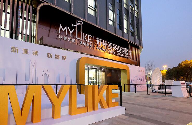 苏州美莱美容医院怎么样？医院资质、医生团队与热门项目全面解析！