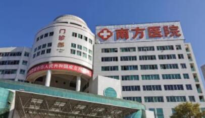 广州南方医科大学南方医院整形科好不好？专