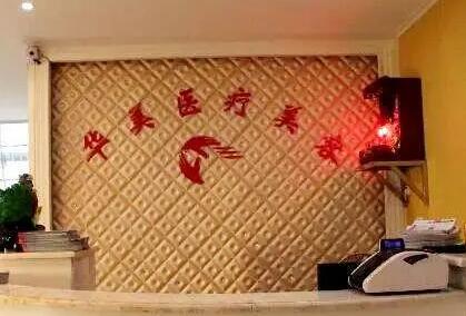 厦门华美整形医疗美容怎么样？专业医生推荐