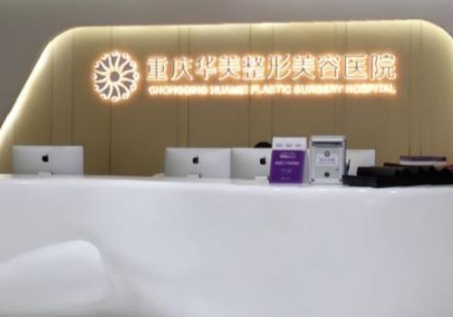独家解析银川华美整形收费情况，特色眼鼻、胸项目价格一网打尽！