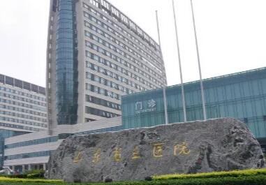山东省立医院整形科皮肤美容怎么样？医生介绍、技术领先