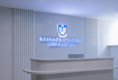南京医科大学友谊整形医院靠谱吗？正规资质，实力医生坐诊不容错过!