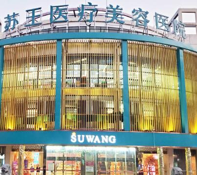 南京康美美容医院怎么样挂号？内附案例分享+信息分享