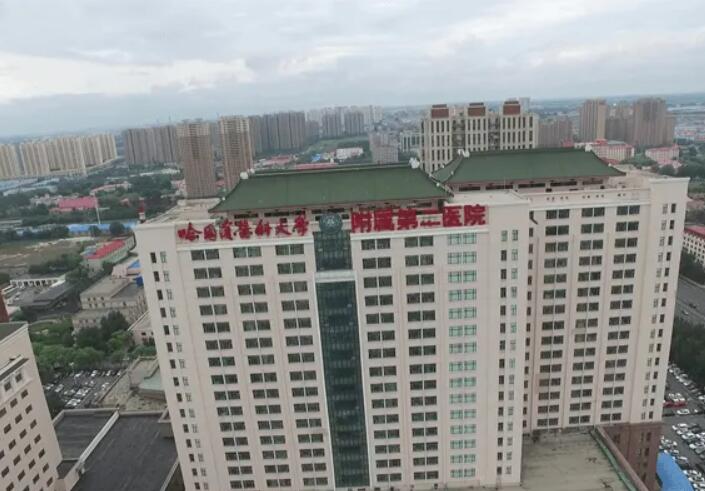 哈尔滨医科大学附属第四医院整形价格贵吗？医院简介、技术优势、真实案例解析