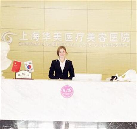 上海华美医疗美容医院怎么样？2025年最新价格表及医生团队专业解析