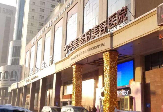 乌鲁木齐华美整形美容医院隆鼻手术价格表！