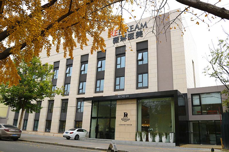北京薇琳医疗美容医院皮肤美容科，激光美肤全解析