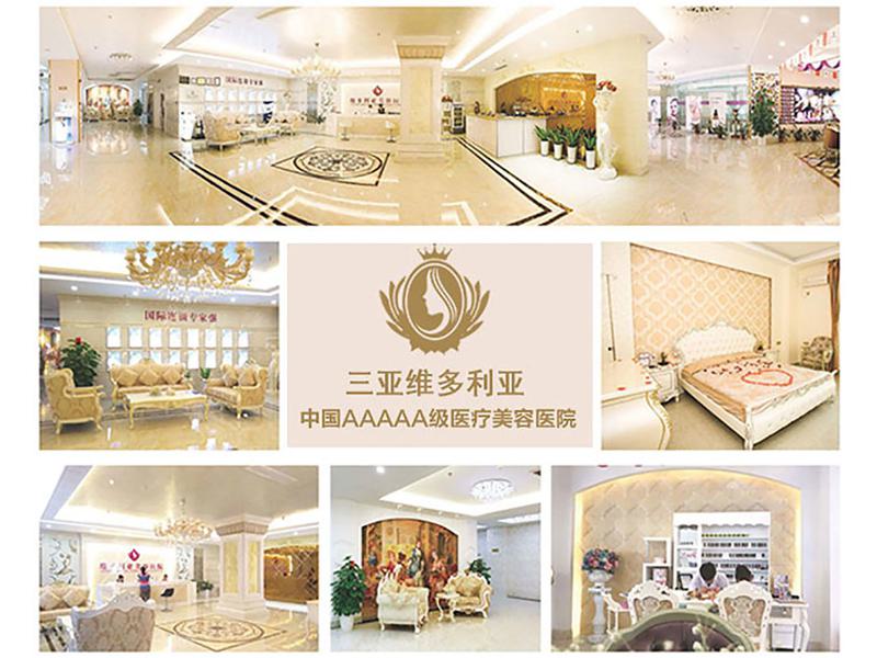 三亚整形美容医院排名前十强出炉，专业医师