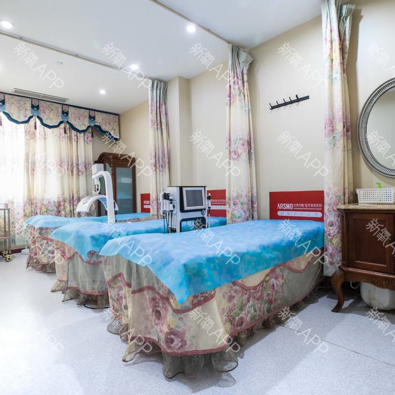 北京华韩医疗美容医院正规吗？机构资质、特色项目及价格全解析！