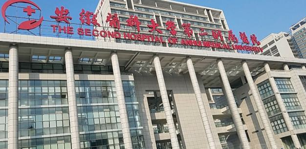 安徽医科大学第二附属医院口腔科医生有哪些？专家团队丨种植牙技术优势丨收费明细