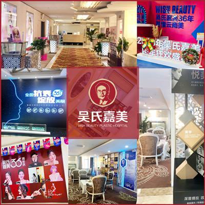 云南吴氏嘉美医疗美容医院整形外科怎么样？鼻部整形技术怎么样？点击查看真实反馈