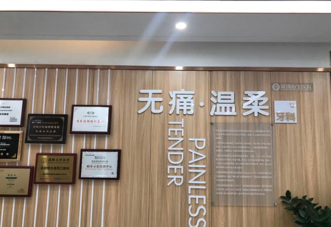 深圳恒生医院医疗美容科怎么样？优秀医生介绍&隆鼻案例分享