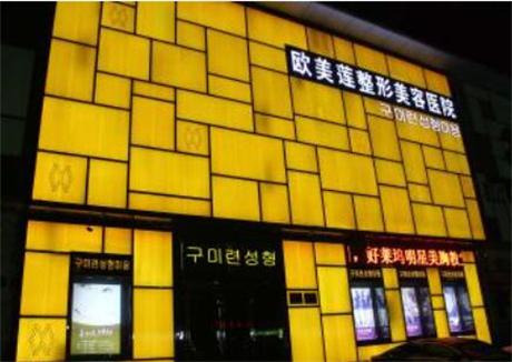 太原欧美莲医疗美容医院隆胸手术技术怎么样？真实案例分享&医院资质全面解析