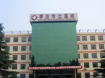 枣庄市立医院整形美容科怎么样？医院简介-热门项目-医生团队-真实案例全解析！