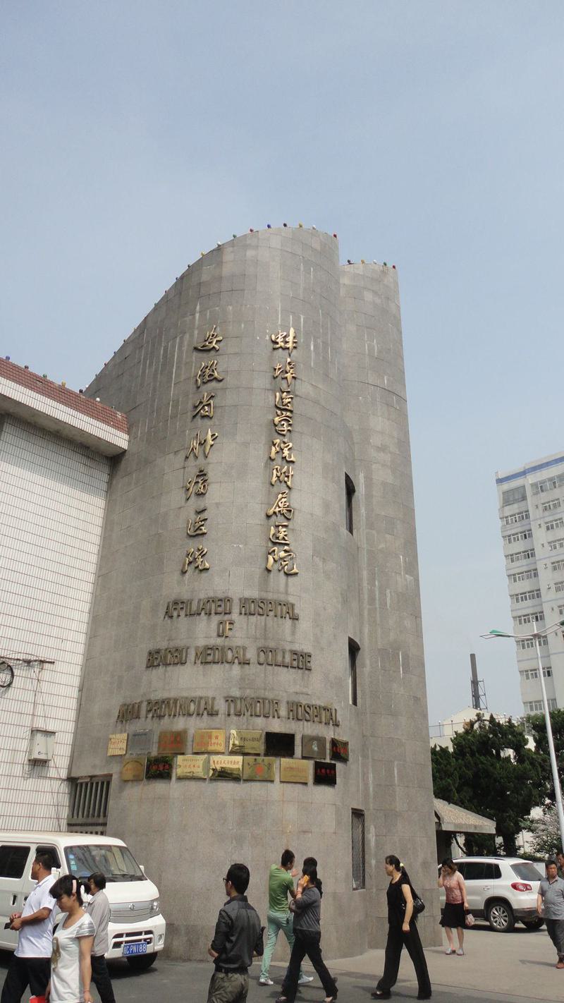 蚌埠医学院第一附属医院整形科正规吗？科室概况+案例效果分享