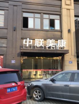 福州中联美康整形价格表全解析，专业医生团队介绍，真实案例分享