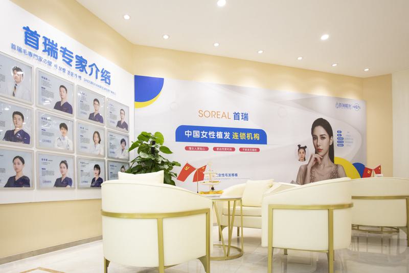 杭州首瑞医疗美容植发全国连锁怎么样？植发