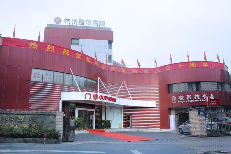 杭州整形医院整形科怎么样？面部吸脂+价格表参考+相关问答