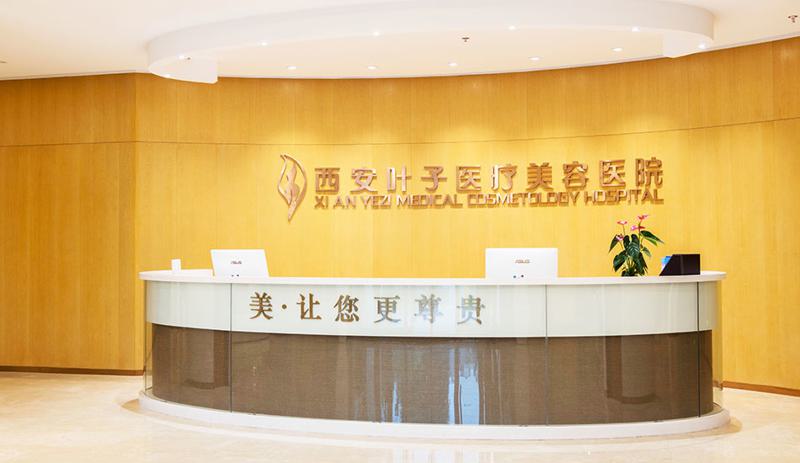 西安叶子医疗美容医院隆鼻怎么样？隆鼻整形体验感受丨医生资料