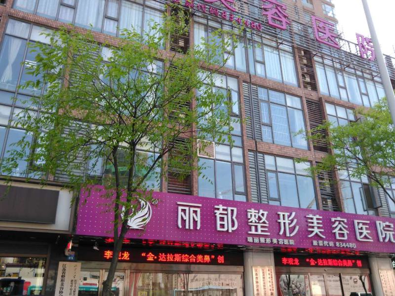 北京有哪些靠谱的整形医院，下面几家排名靠