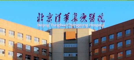 北京清华长庚医院整形外科怎么样，专业医疗实力深度解析