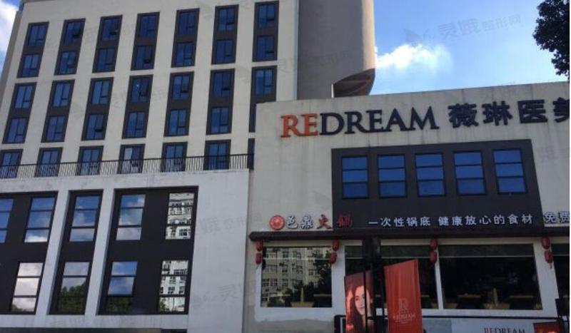 宁波薇琳医疗美容医院医生信息介绍，隆鼻技术怎么样