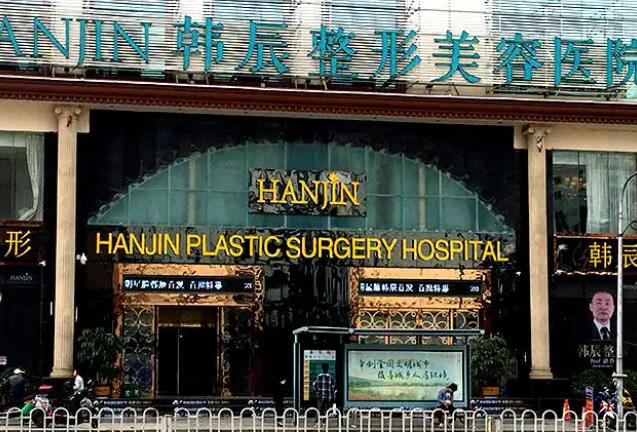 昆明韩辰医疗美容医院整形科怎么样？专业医