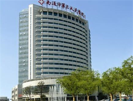 南通市第三人民医院口腔整形科技术怎么样？