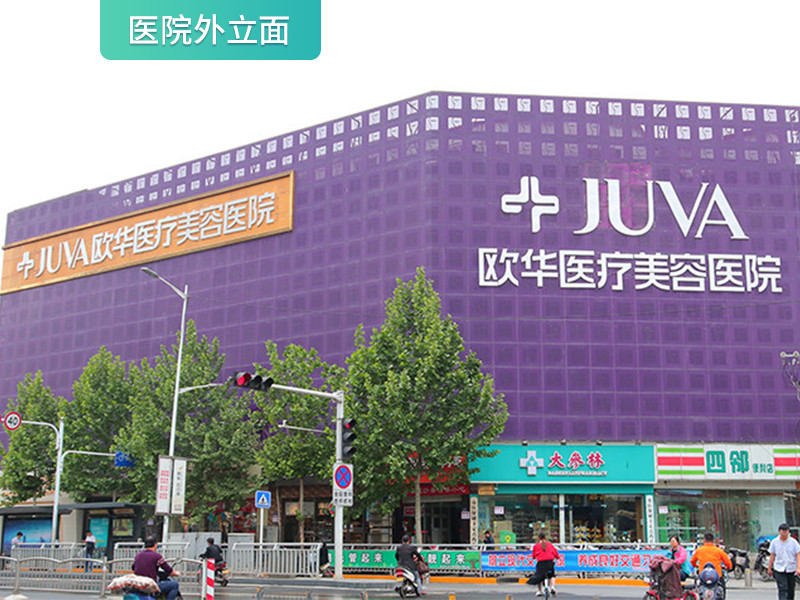 郑州欧华医疗美容医院怎么样，玻尿酸填充案例分享