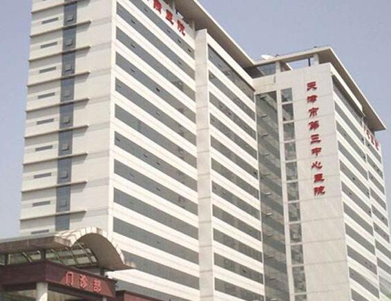 天津市第三中心医院口腔整形科怎么样？专家团队+矫正案例深度解析！