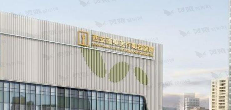 西安画美医疗美容医院医生介绍，附精选专家资料