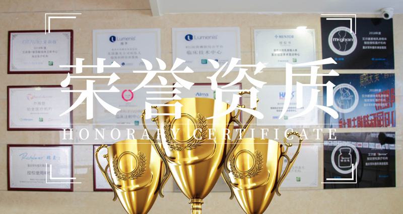 重庆整形医院哪家好？华美、军科等实力机构专业解析