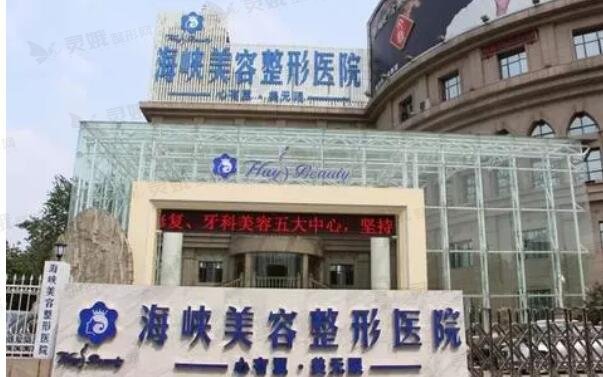 济南海峡美容整形医院隆胸怎么样？介绍看这里
