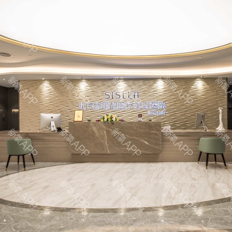 北京新星靓医疗美容医院怎么样？专业抗衰除皱与皮肤美容，真实案例分享