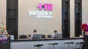 长沙雅美医疗美容医院电话多少？医生实力、案例点击查看