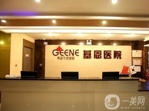 北京联合丽格第一医疗美容医院鼻部整形怎么样？附医院详情和医生口碑