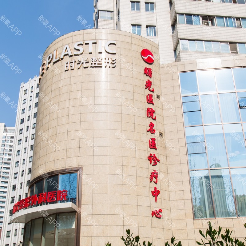 上海时光整形外科医院医生有哪些？眼部整形口碑不错的实力专家技术点评