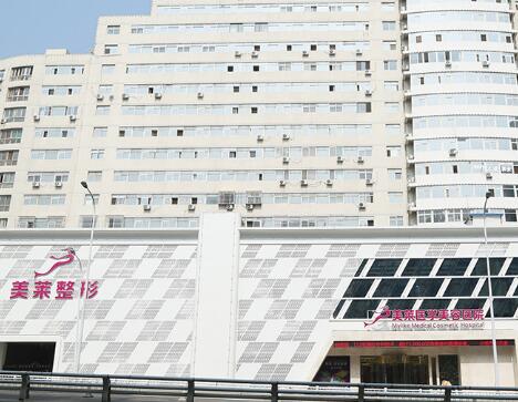 天津美莱医学美容医院正规吗？医院技术详情、价格表全解析！